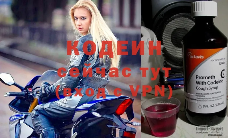 Codein напиток Lean (лин)  OMG ссылки  Качканар 